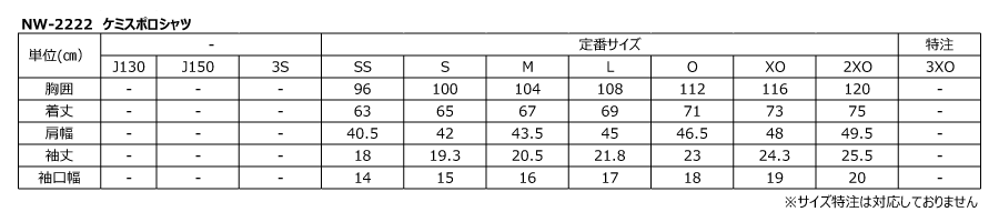 CHEMISE POLO SHIRT #16