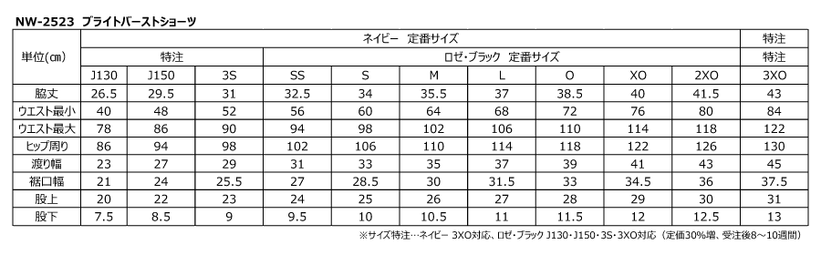 BRIGHT BURST SHORTS #8