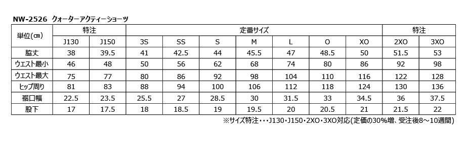 QUARTER AIR SHORTS #4