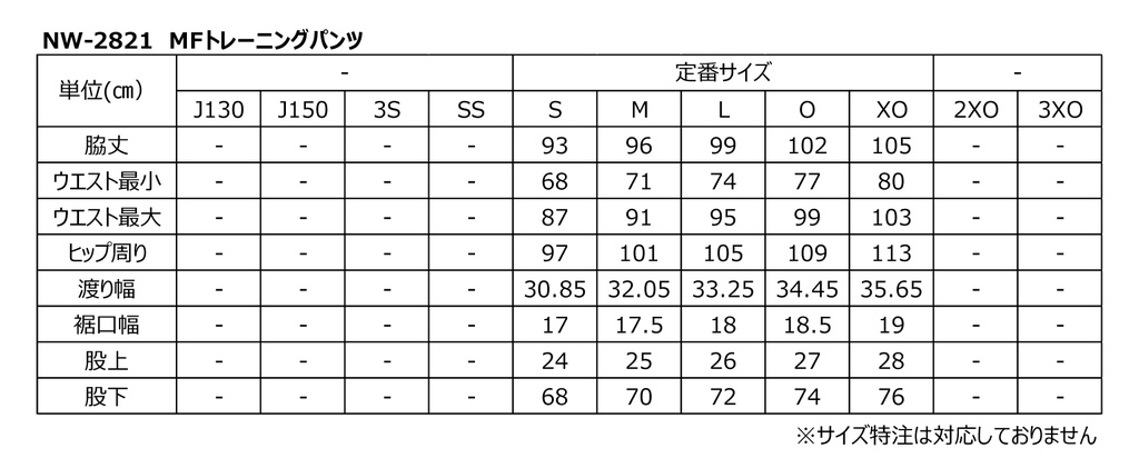 TL TRAINING PANTS #8