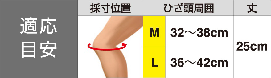 LINE SUPPOTER KNEE L #2