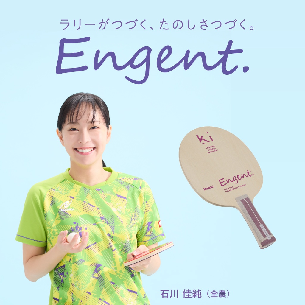ENGENT - 1