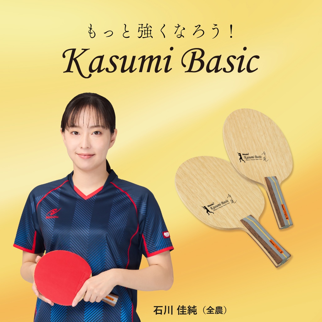 KASUMI BASIC - 1