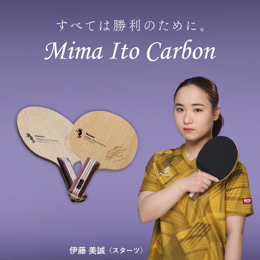 MIMA ITO CARBON - 1