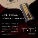ACOUSTIC CARBON G-REVISION - 2