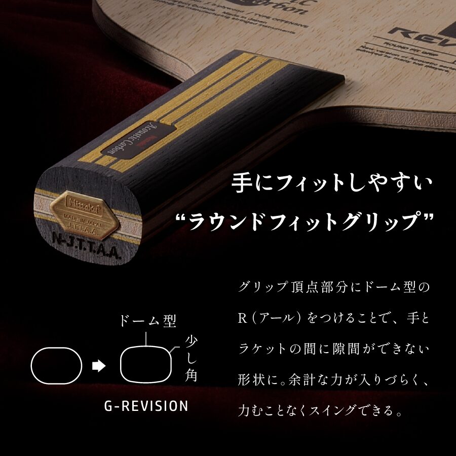 ACOUSTIC CARBON G-REVISION - 3