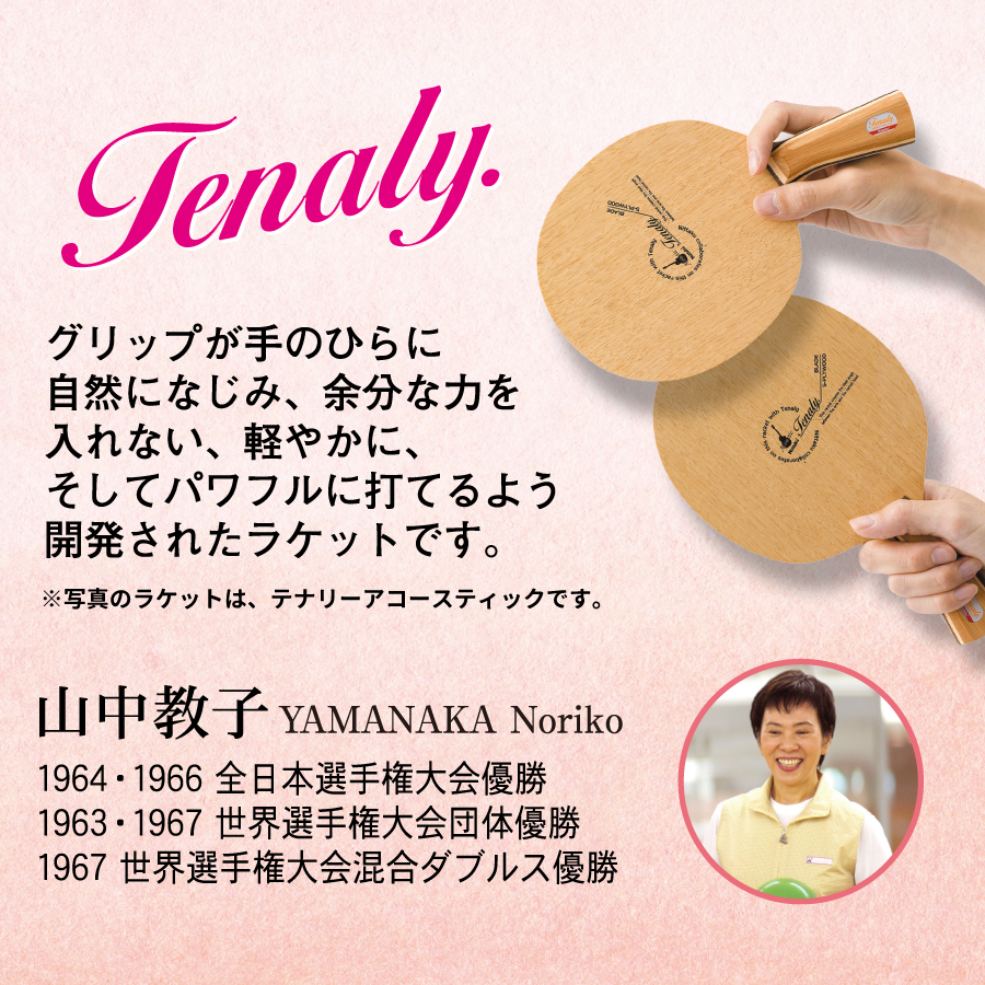 TENALY ORIGINAL - 1