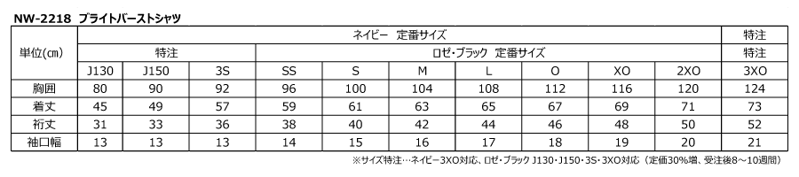 BRIGHT BURST SHIRT #15