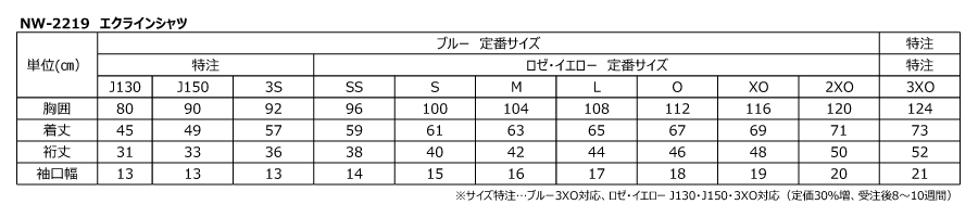 ECLAIN LADIES SHIRT #13