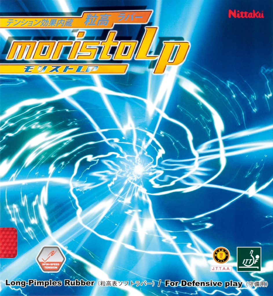 [NR-8673714] MORISTO LP (Хар, 1.2)