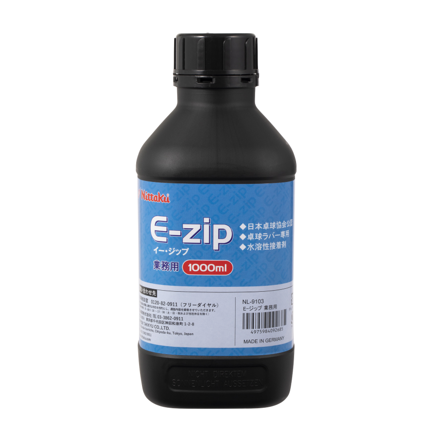 [NL-9103] E-ZIP GYOMUYOU