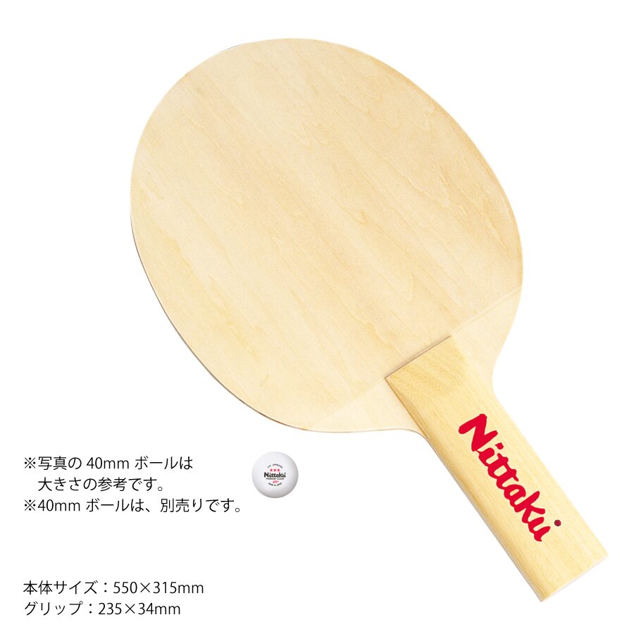 [NL-9614] SIGN BIG RACKET