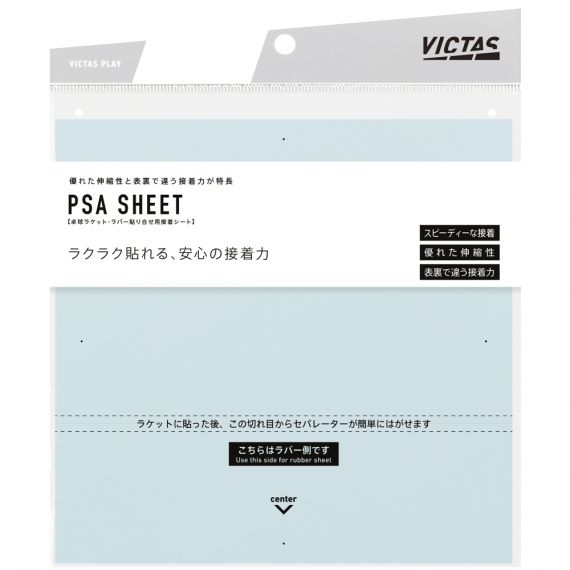 [801040-0999-0999] PSA Sheet