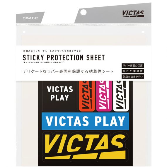 Sticky Protection Sheet